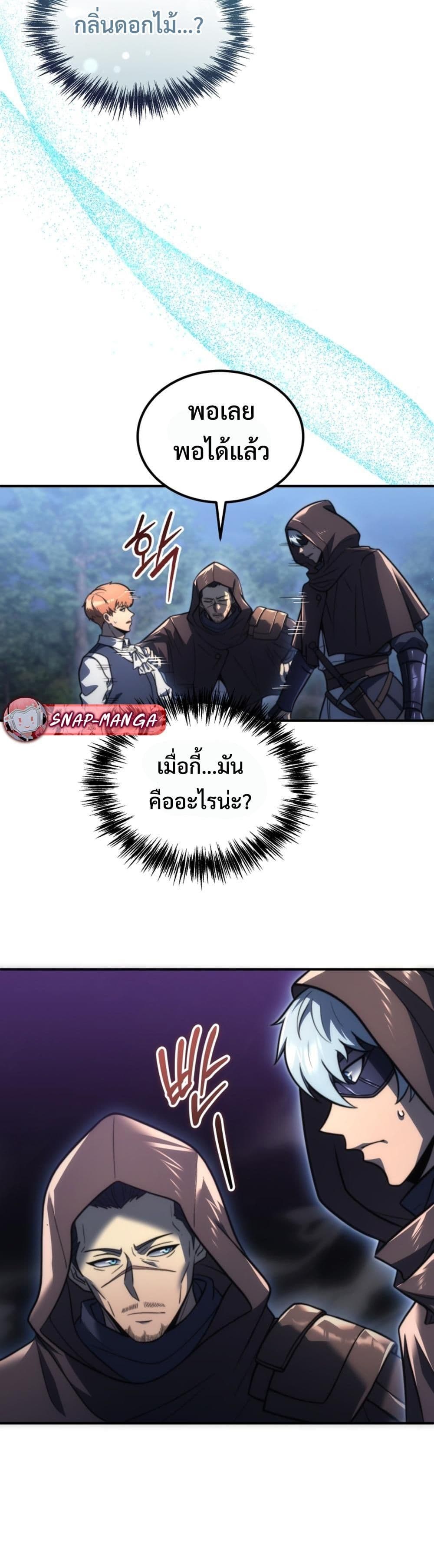 God-Tier Extra's Ultimate Guide (Remake) page 50