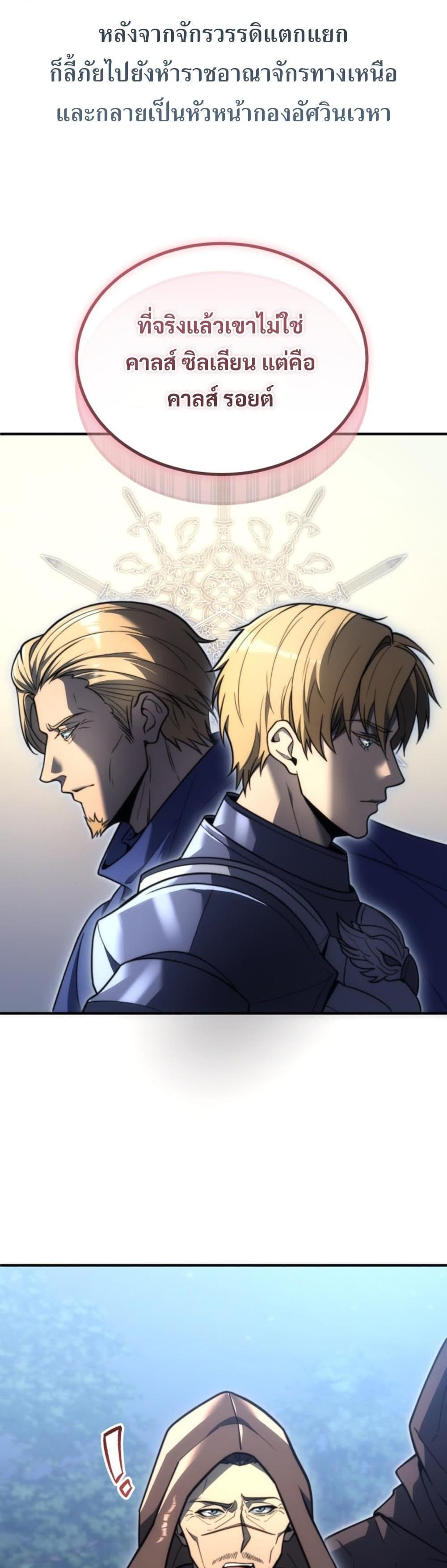God-Tier Extra's Ultimate Guide (Remake) page 10