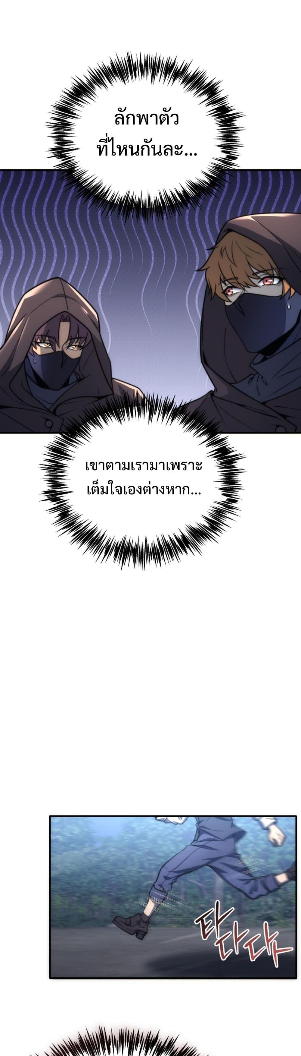 God-Tier Extra's Ultimate Guide (Remake) page 15