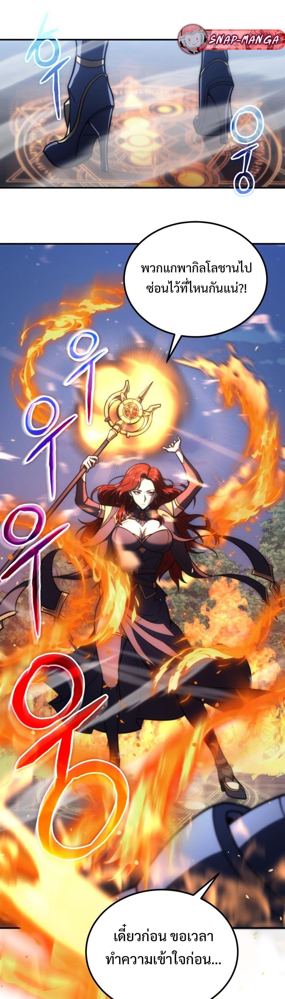 God-Tier Extra's Ultimate Guide (Remake) page 17
