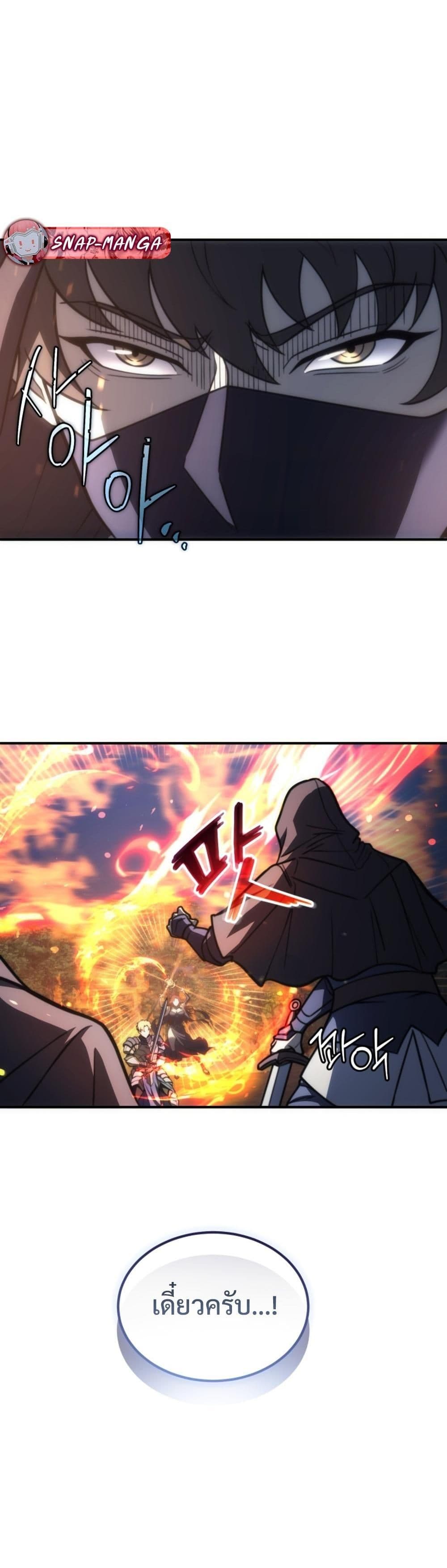 God-Tier Extra's Ultimate Guide (Remake) page 19