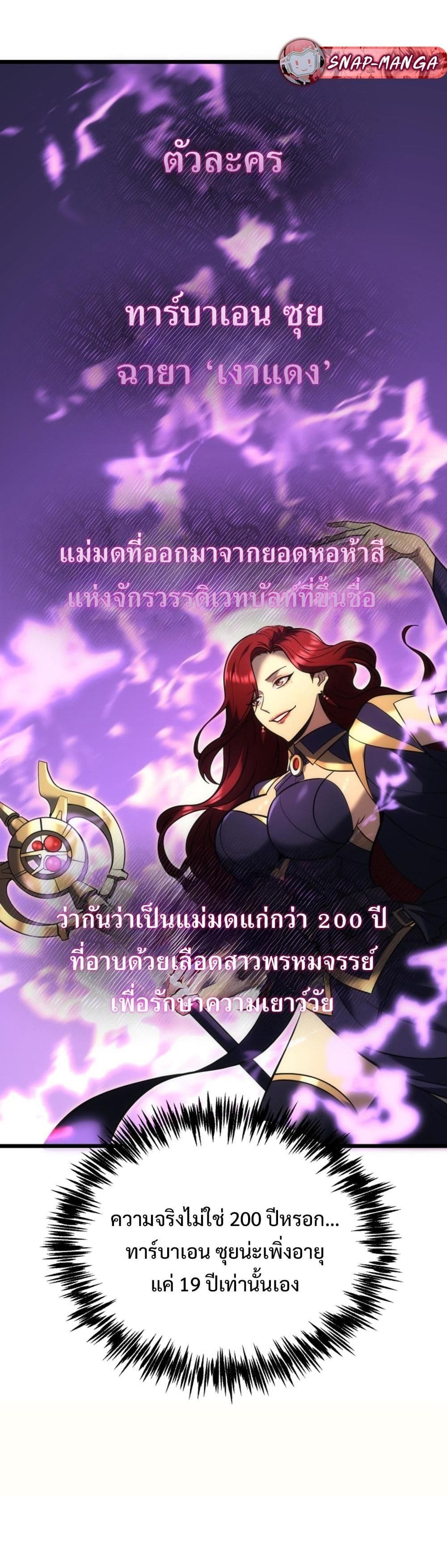 God-Tier Extra's Ultimate Guide (Remake) page 29