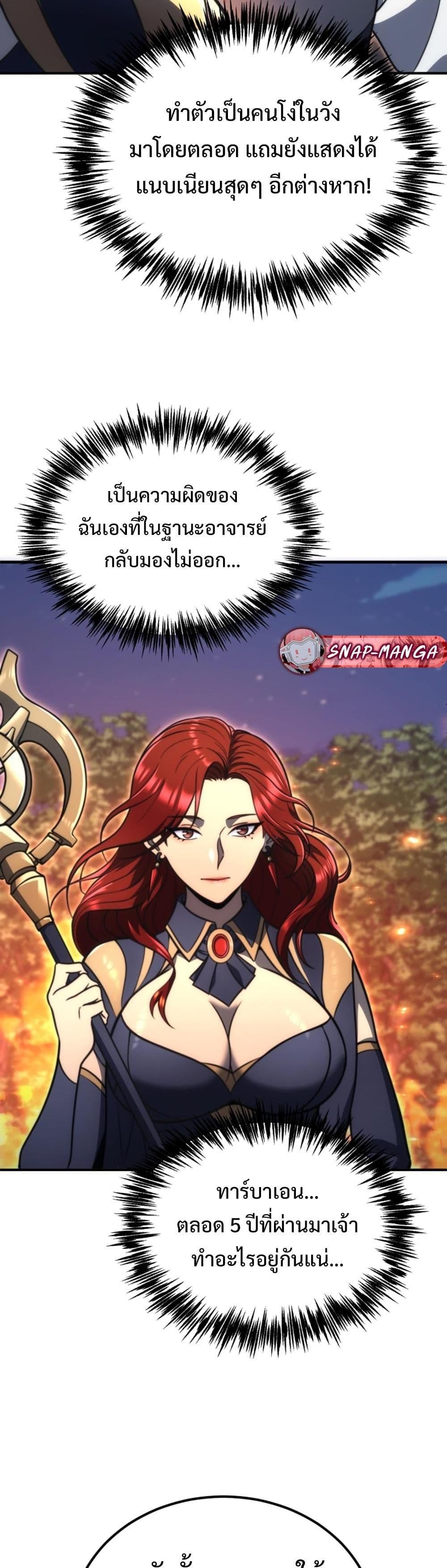 God-Tier Extra's Ultimate Guide (Remake) page 41