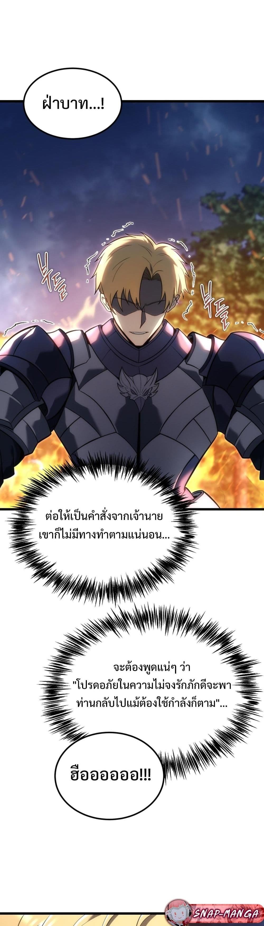 God-Tier Extra's Ultimate Guide (Remake) page 45