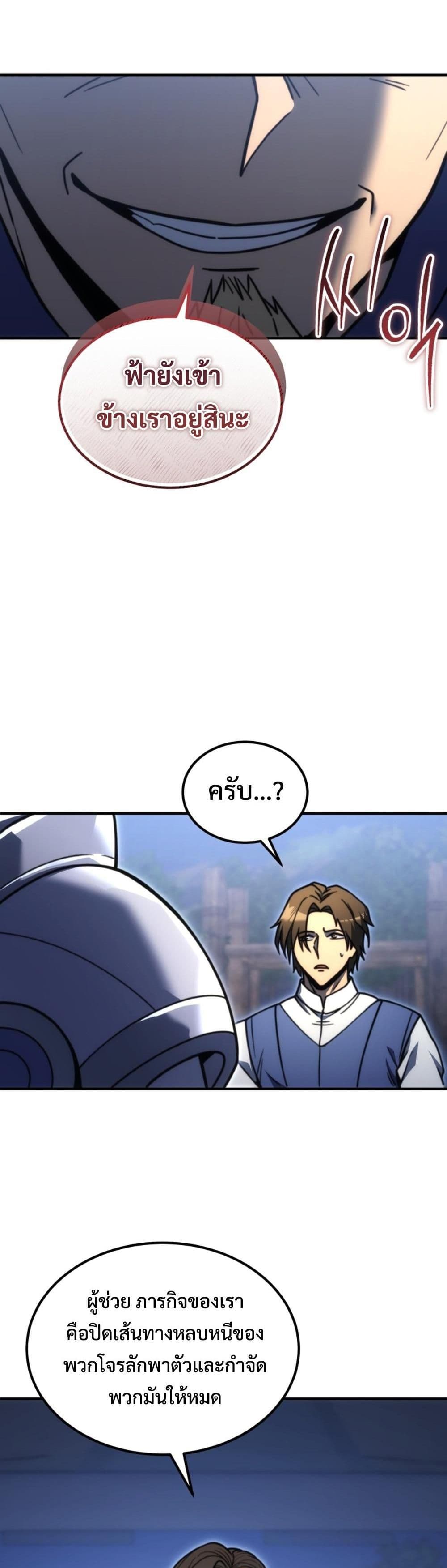 God-Tier Extra's Ultimate Guide (Remake) page 56