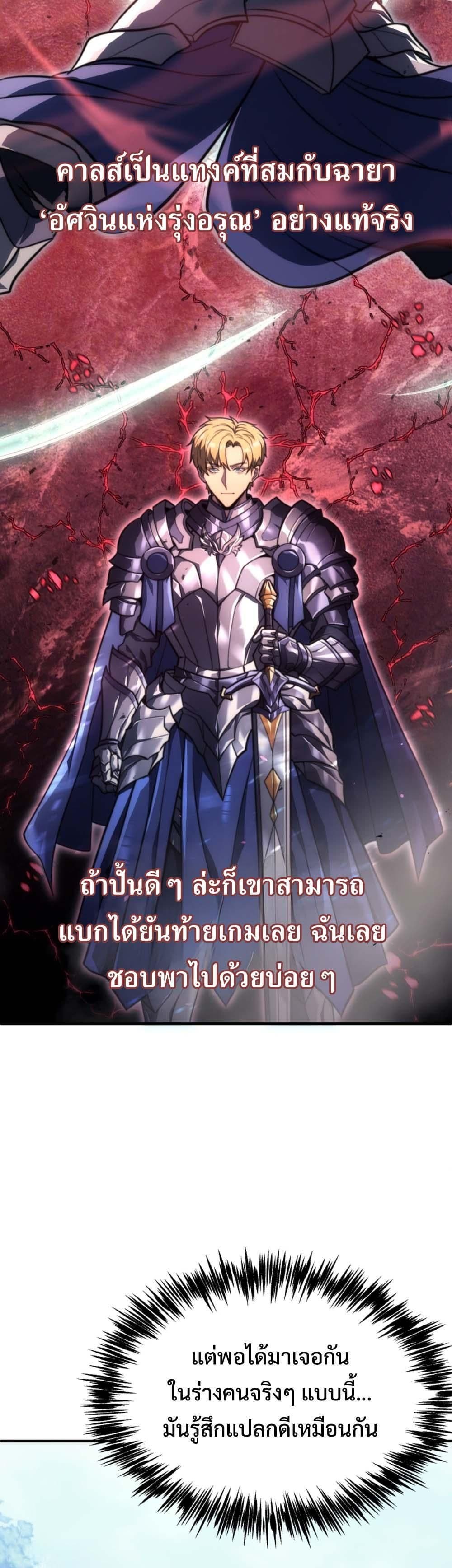 God-Tier Extra's Ultimate Guide (Remake) page 7