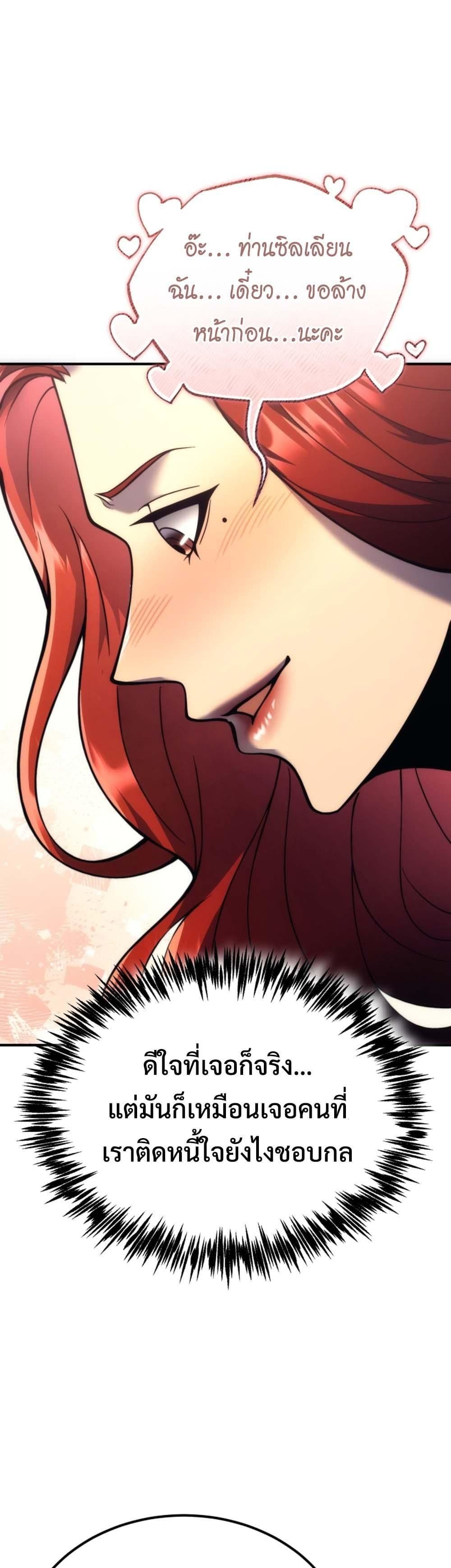 God-Tier Extra's Ultimate Guide (Remake) page 10