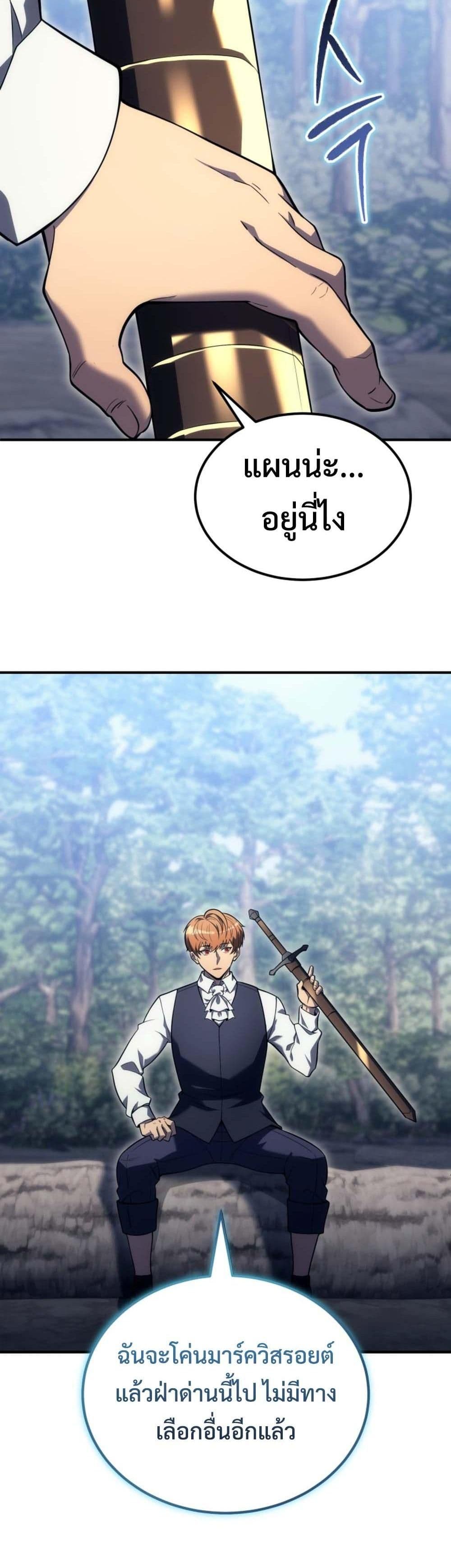 God-Tier Extra's Ultimate Guide (Remake) page 29
