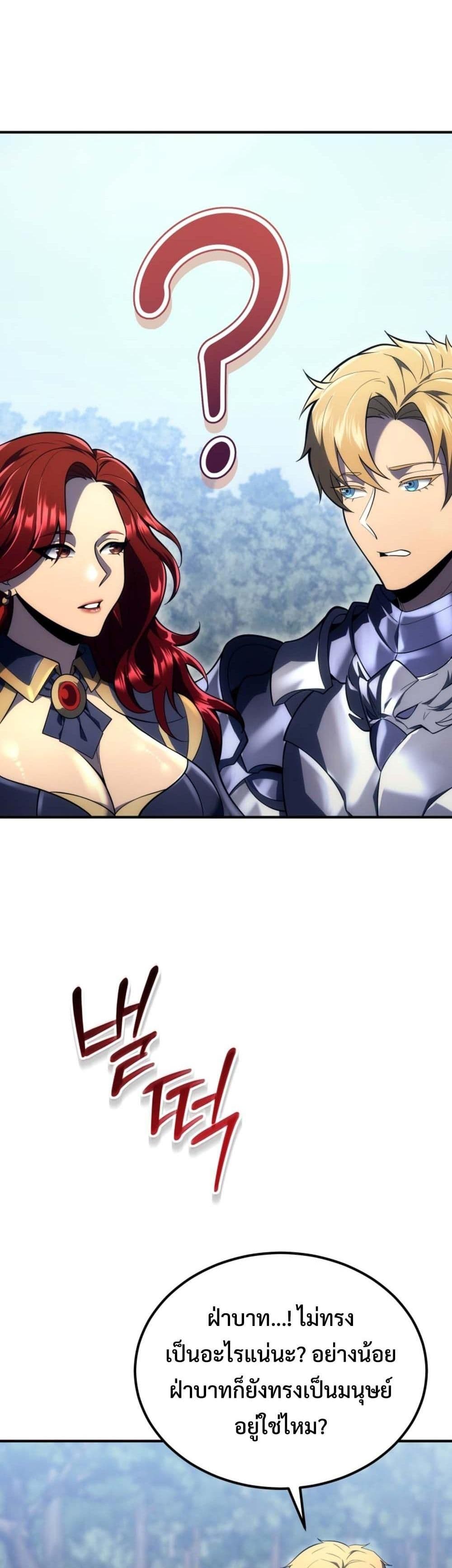 God-Tier Extra's Ultimate Guide (Remake) page 30