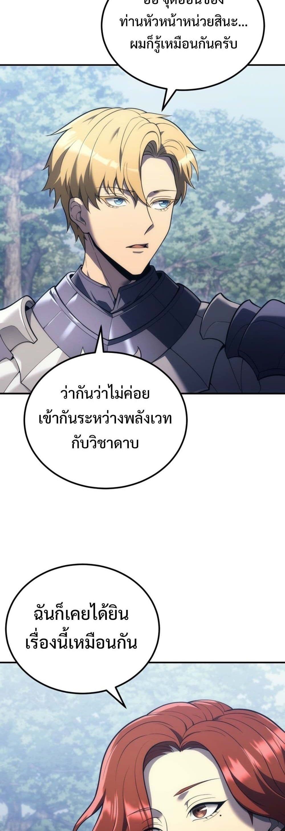 God-Tier Extra's Ultimate Guide (Remake) page 8