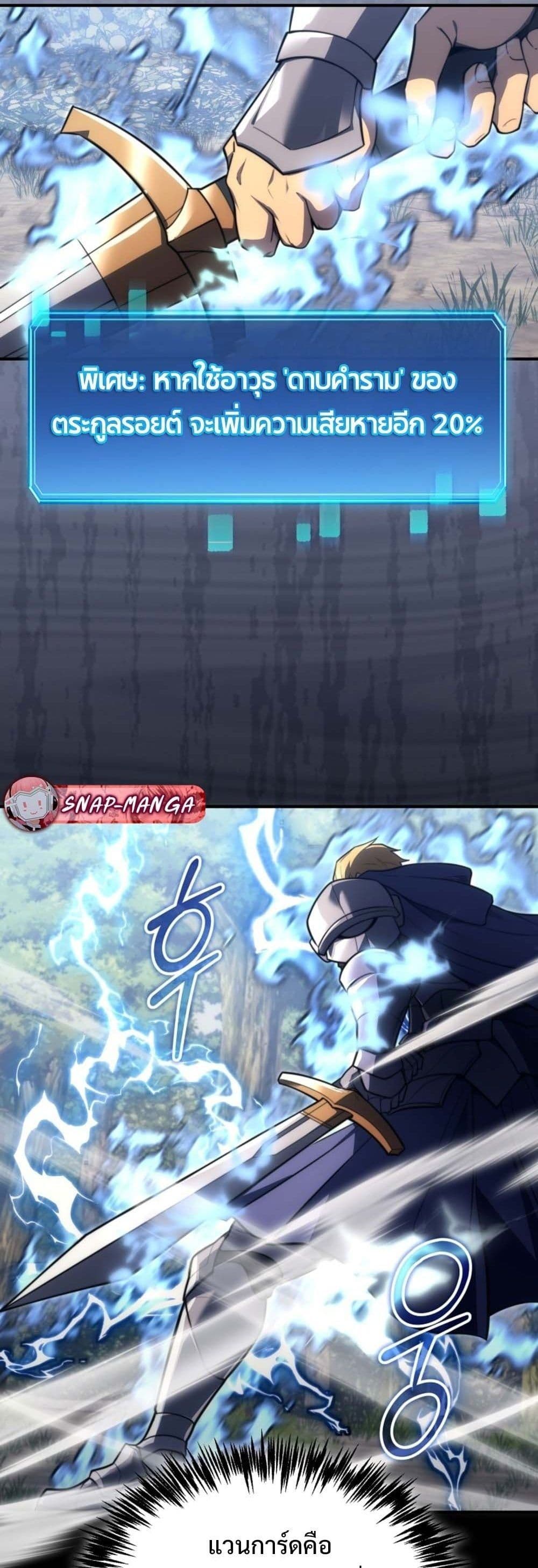 God-Tier Extra's Ultimate Guide (Remake) page 15