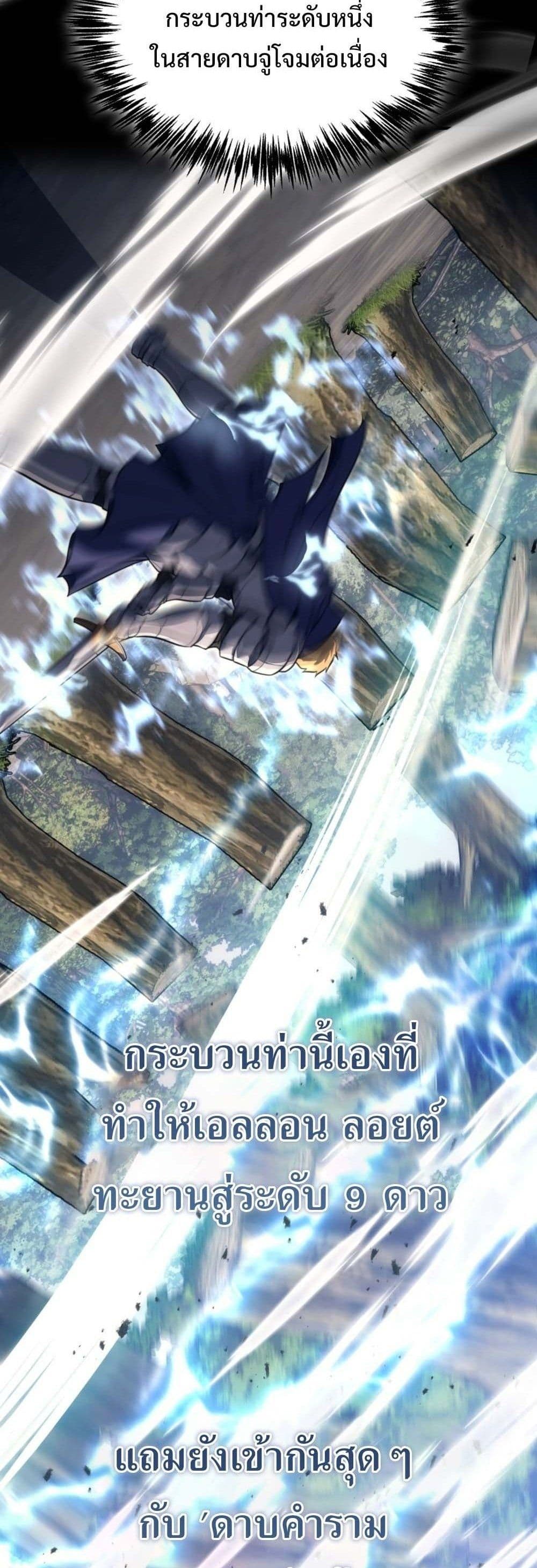 God-Tier Extra's Ultimate Guide (Remake) page 16