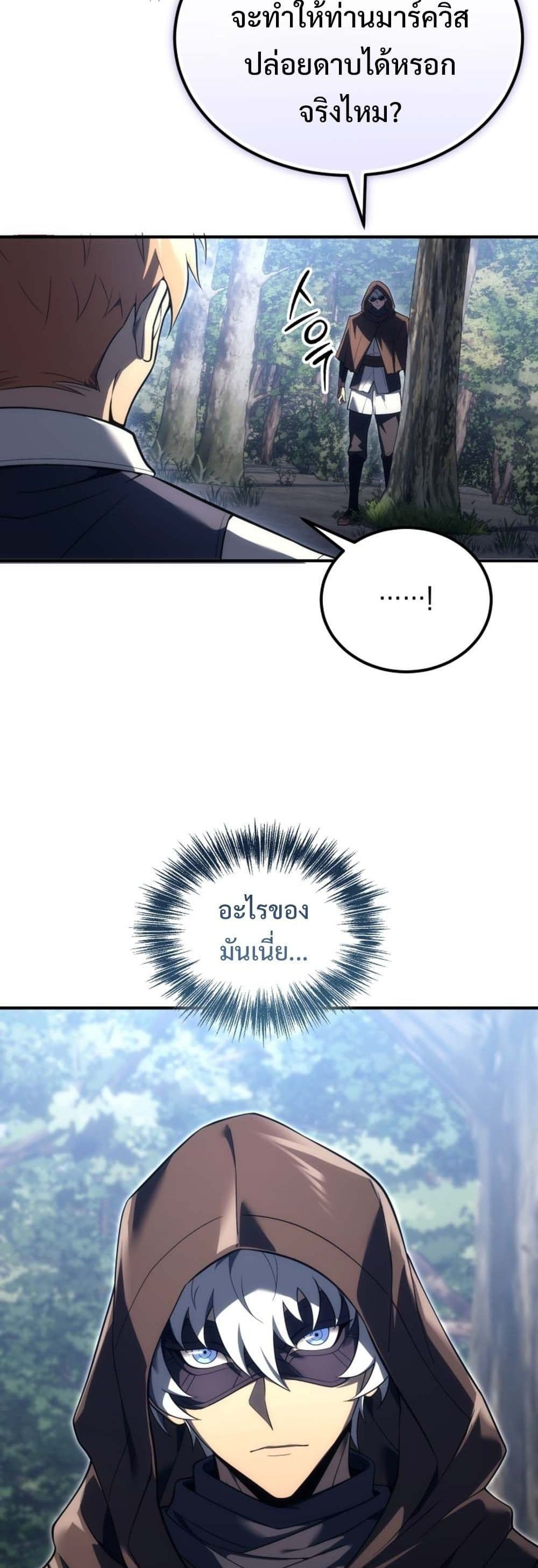 God-Tier Extra's Ultimate Guide (Remake) page 23