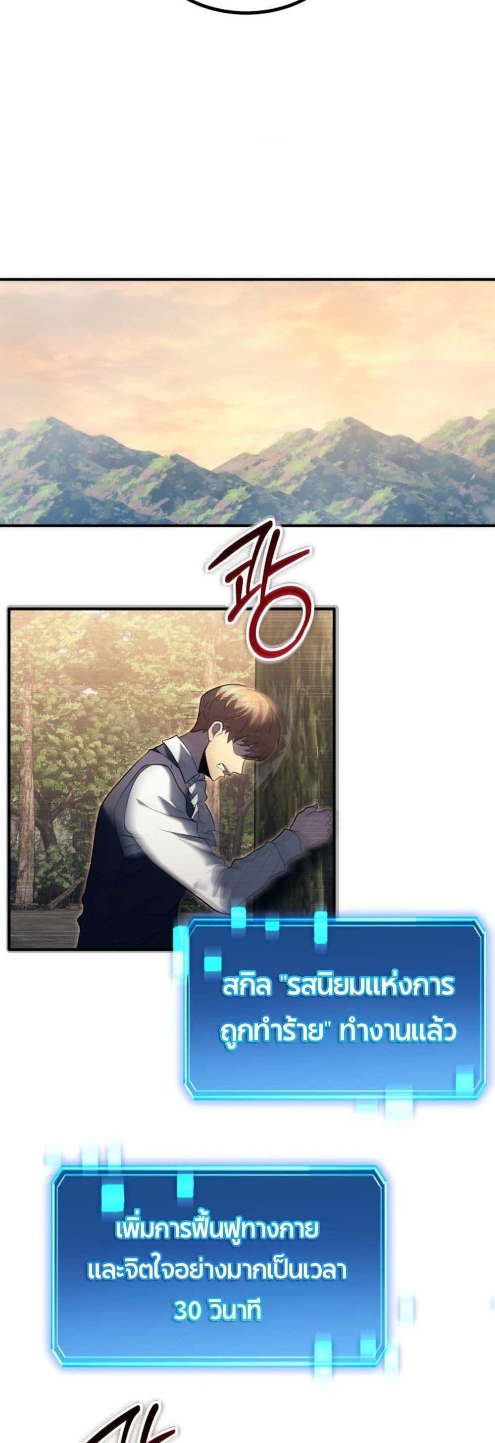 God-Tier Extra's Ultimate Guide (Remake) page 52