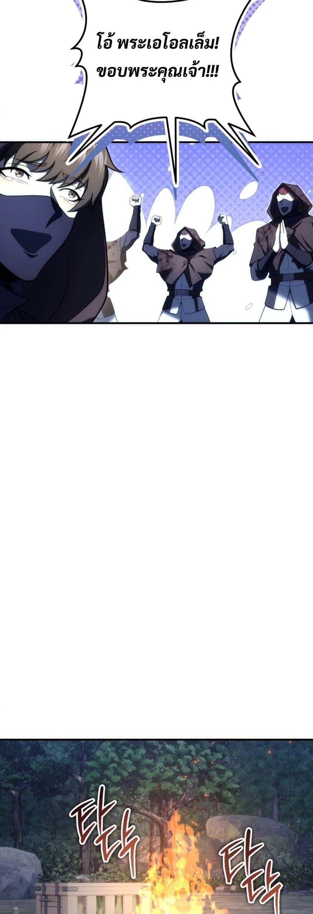God-Tier Extra's Ultimate Guide (Remake) page 56