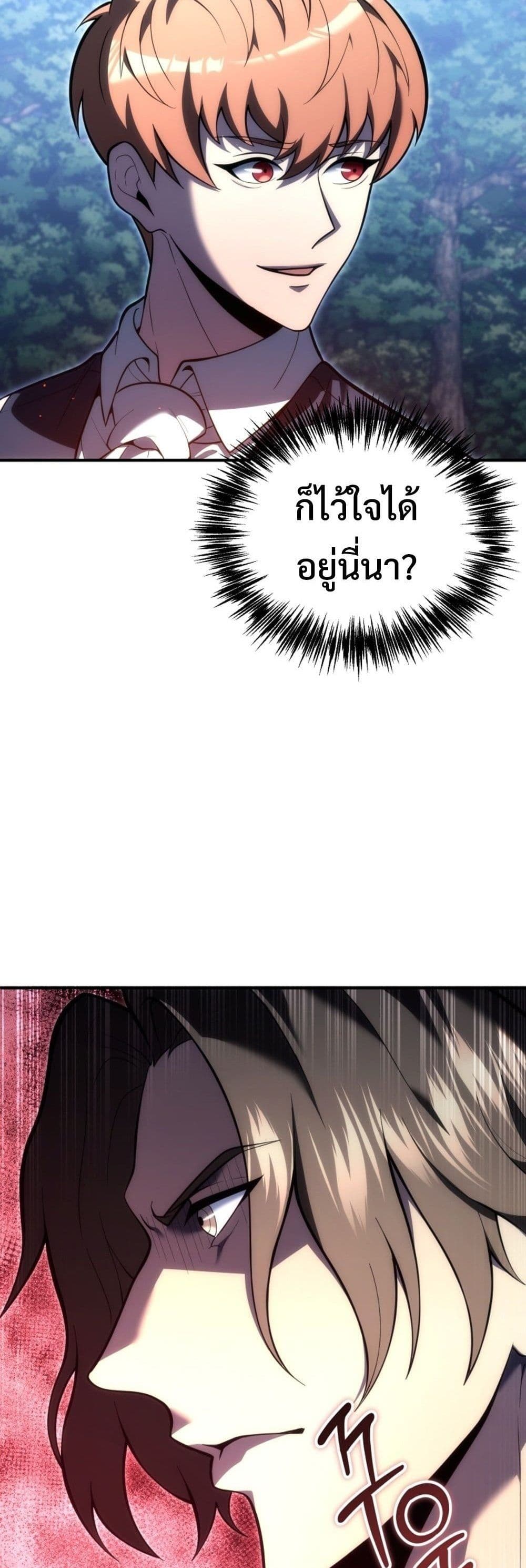 God-Tier Extra's Ultimate Guide (Remake) page 14