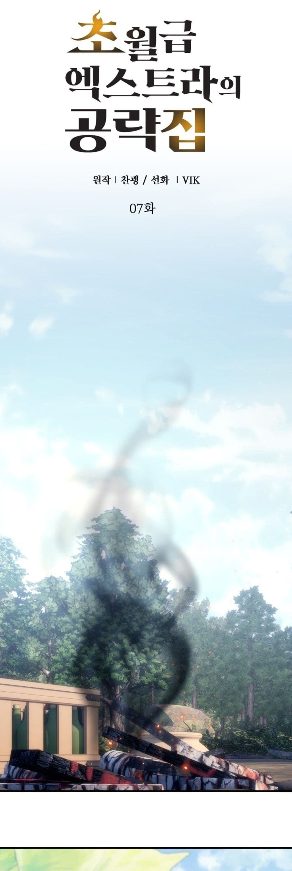 God-Tier Extra's Ultimate Guide (Remake) page 32