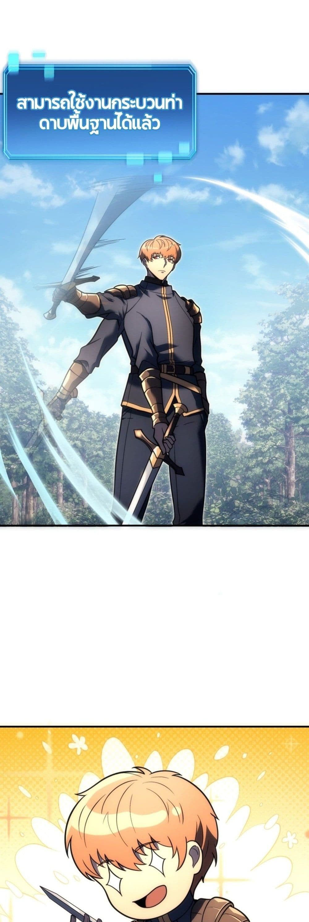God-Tier Extra's Ultimate Guide (Remake) page 38