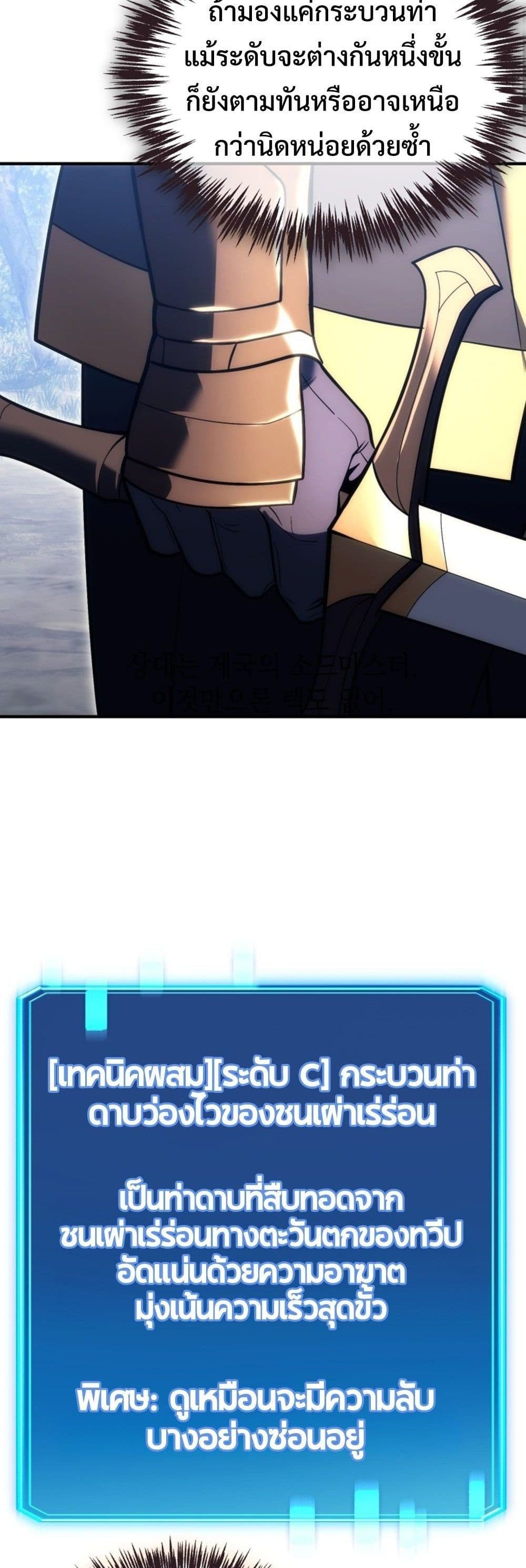 God-Tier Extra's Ultimate Guide (Remake) page 42