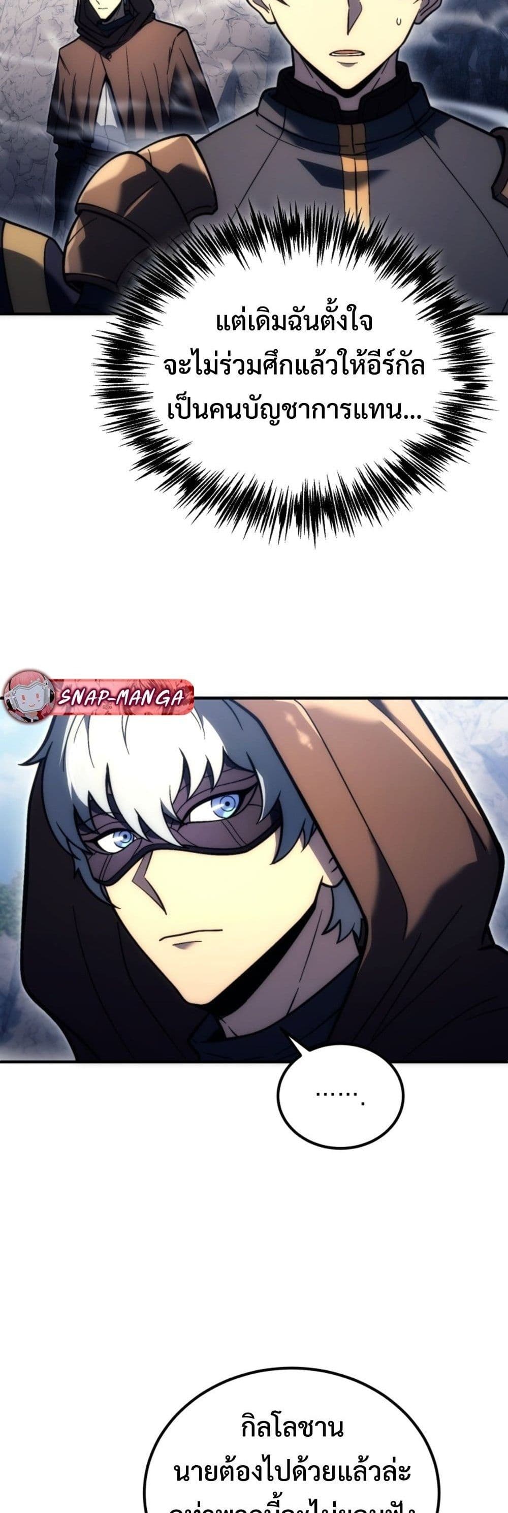 God-Tier Extra's Ultimate Guide (Remake) page 52