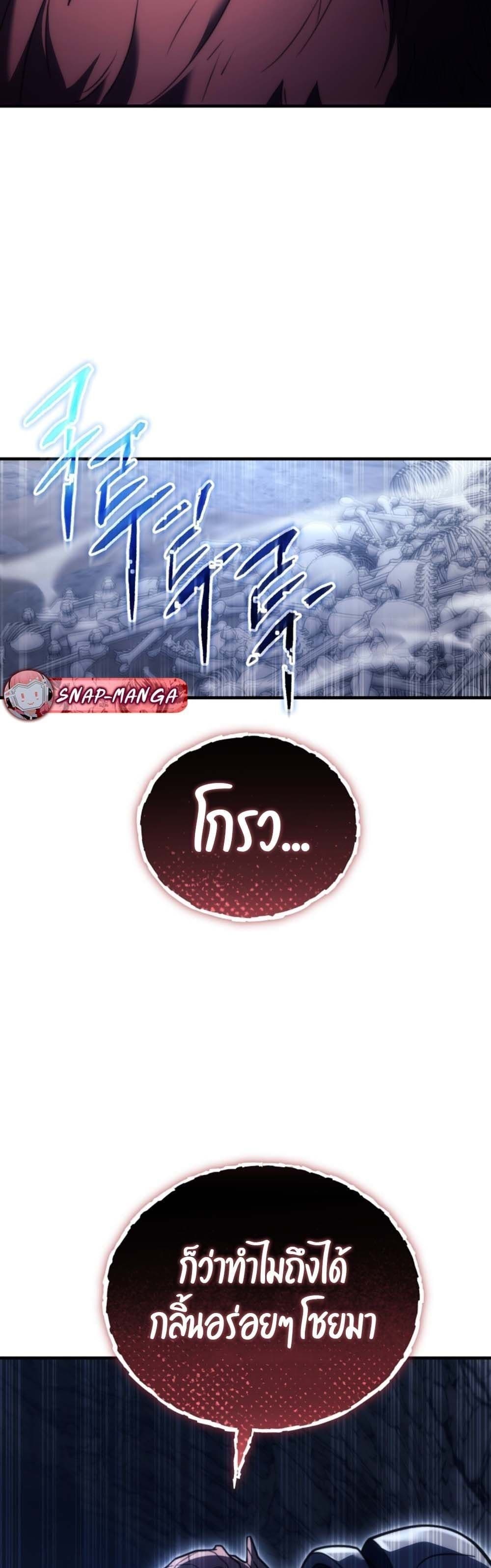 God-Tier Extra's Ultimate Guide (Remake) page 3