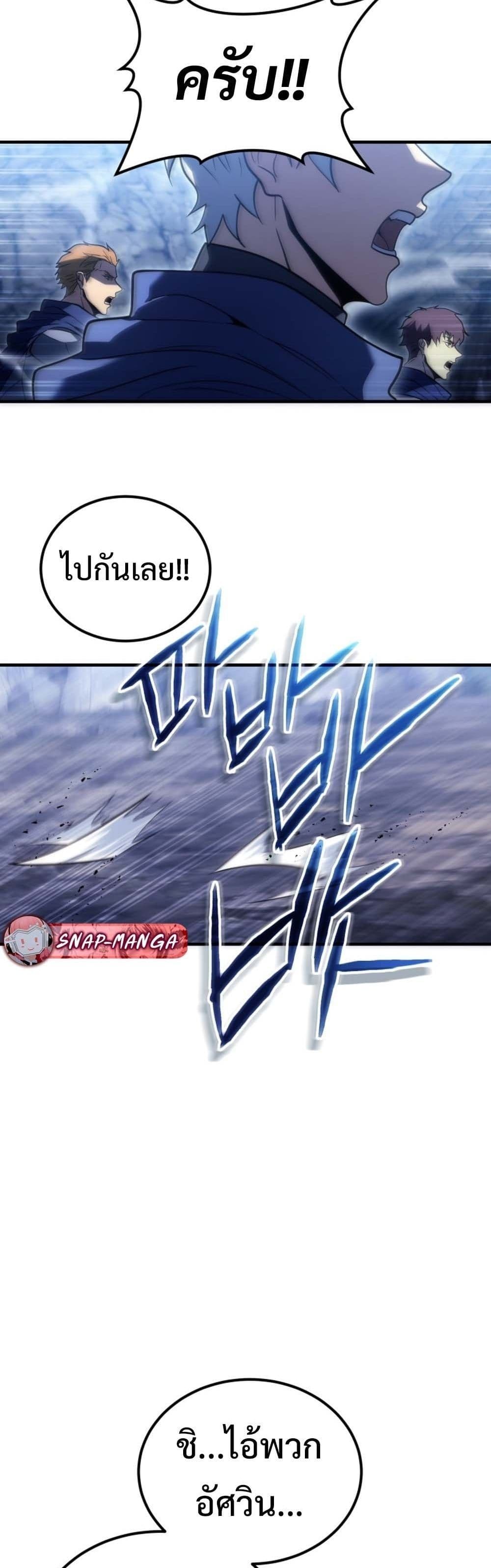 God-Tier Extra's Ultimate Guide (Remake) page 9
