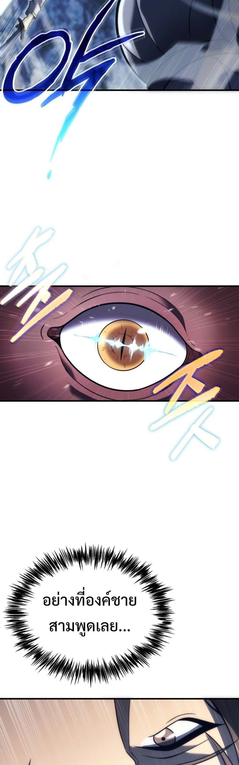 God-Tier Extra's Ultimate Guide (Remake) page 16
