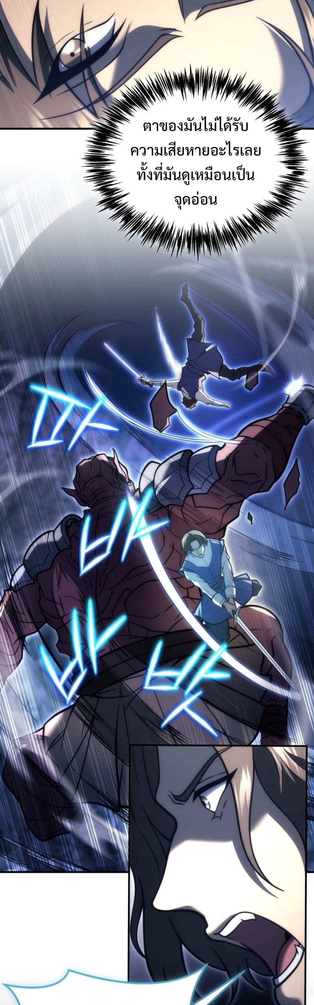 God-Tier Extra's Ultimate Guide (Remake) page 17