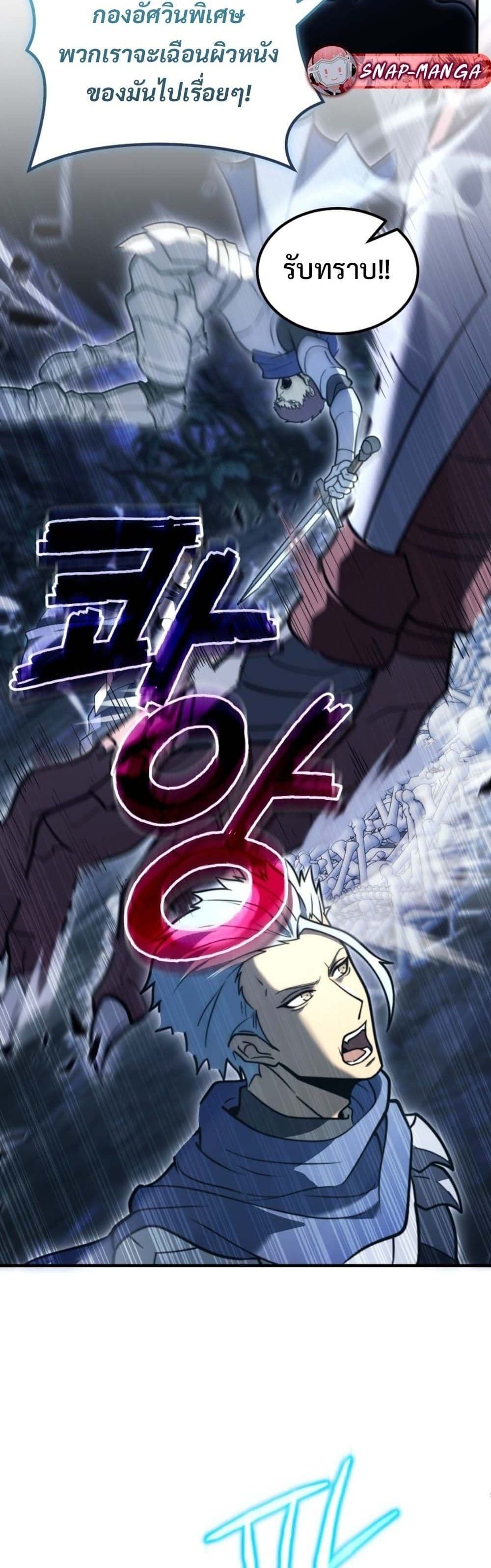 God-Tier Extra's Ultimate Guide (Remake) page 18