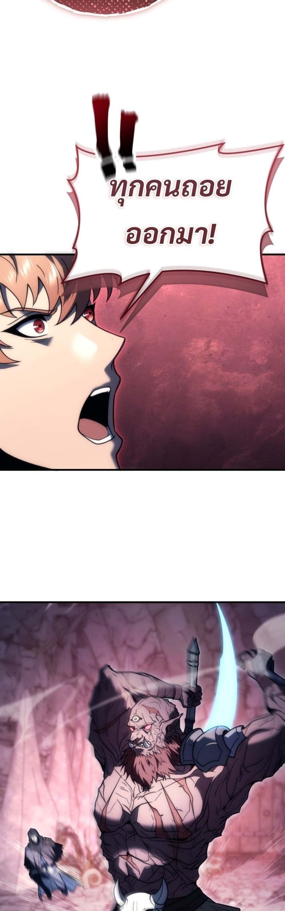 God-Tier Extra's Ultimate Guide (Remake) page 25