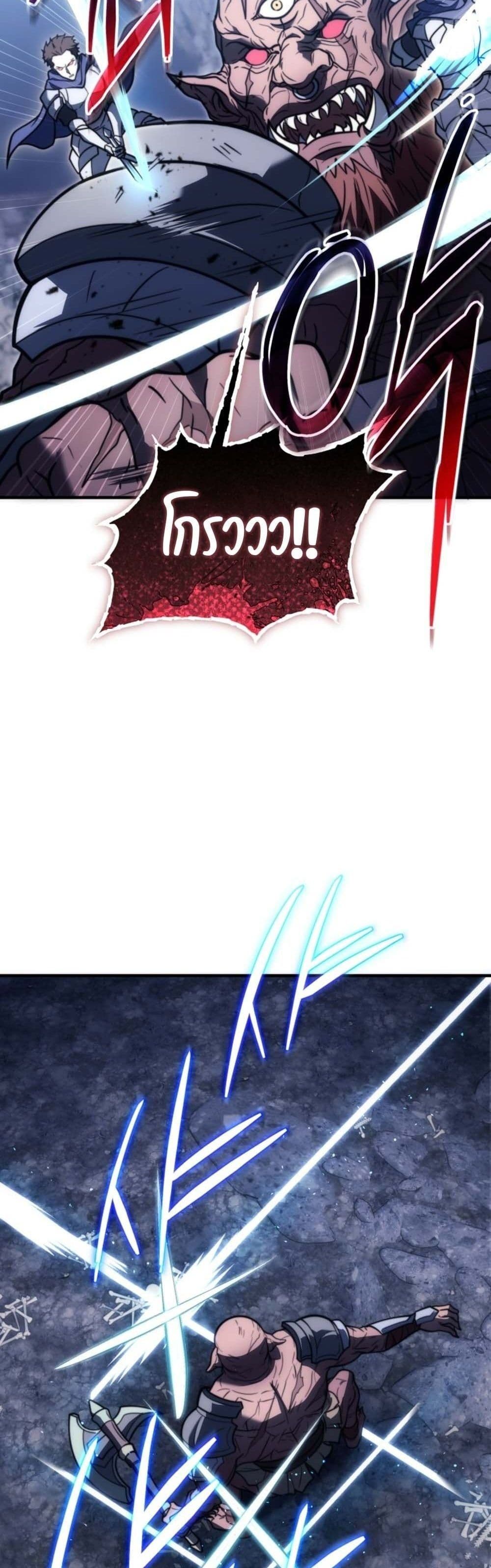 God-Tier Extra's Ultimate Guide (Remake) page 34