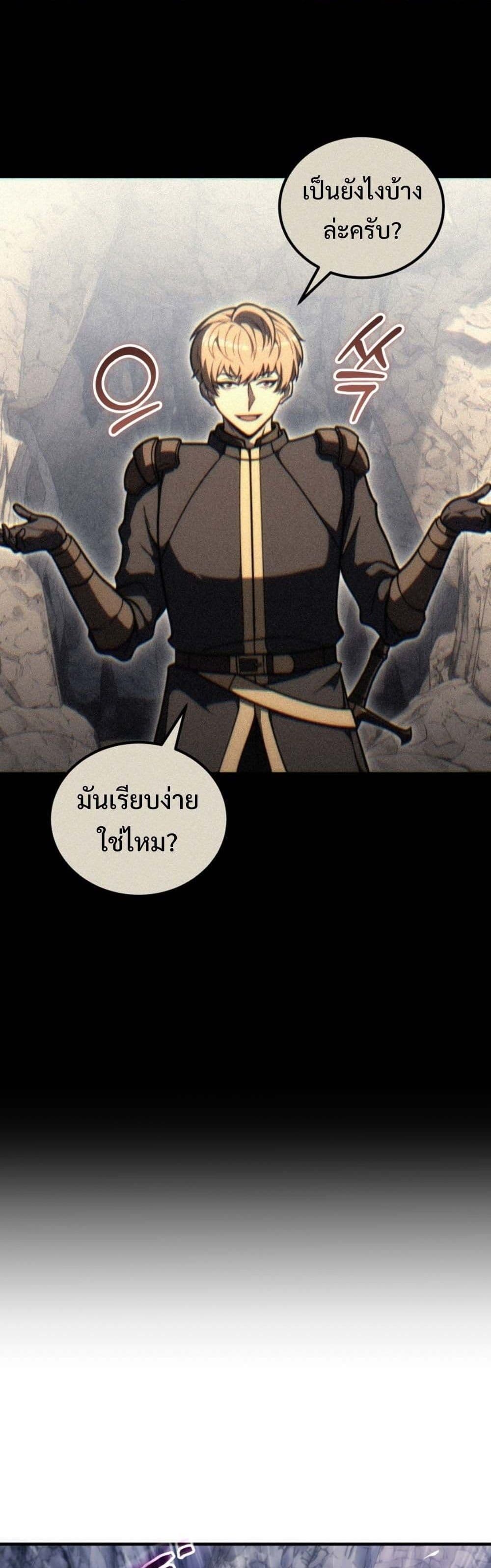 God-Tier Extra's Ultimate Guide (Remake) page 40