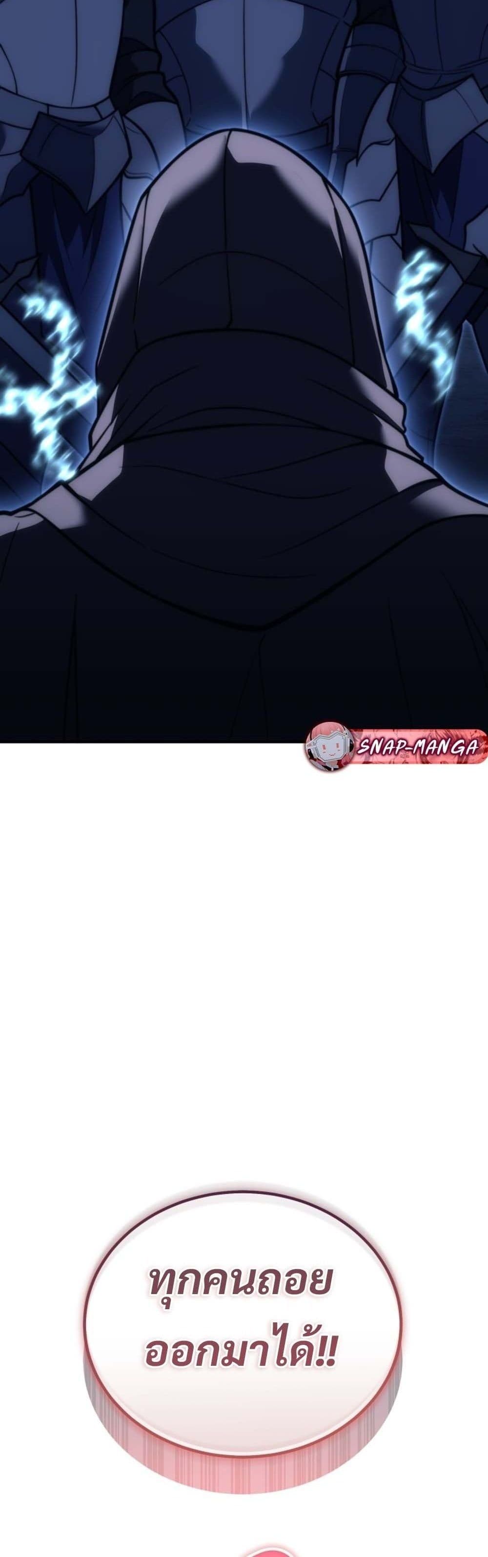 God-Tier Extra's Ultimate Guide (Remake) page 46