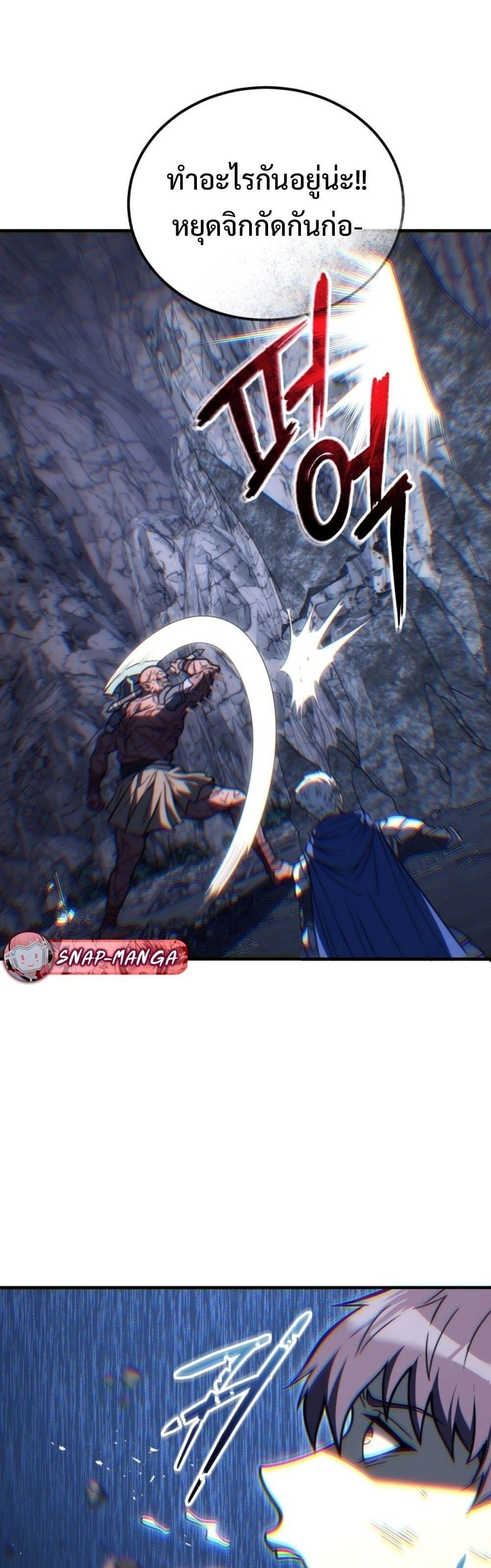 God-Tier Extra's Ultimate Guide (Remake) page 51