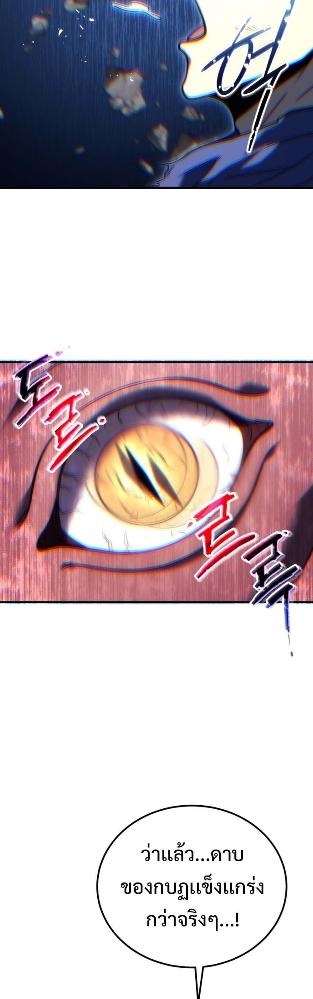 God-Tier Extra's Ultimate Guide (Remake) page 52