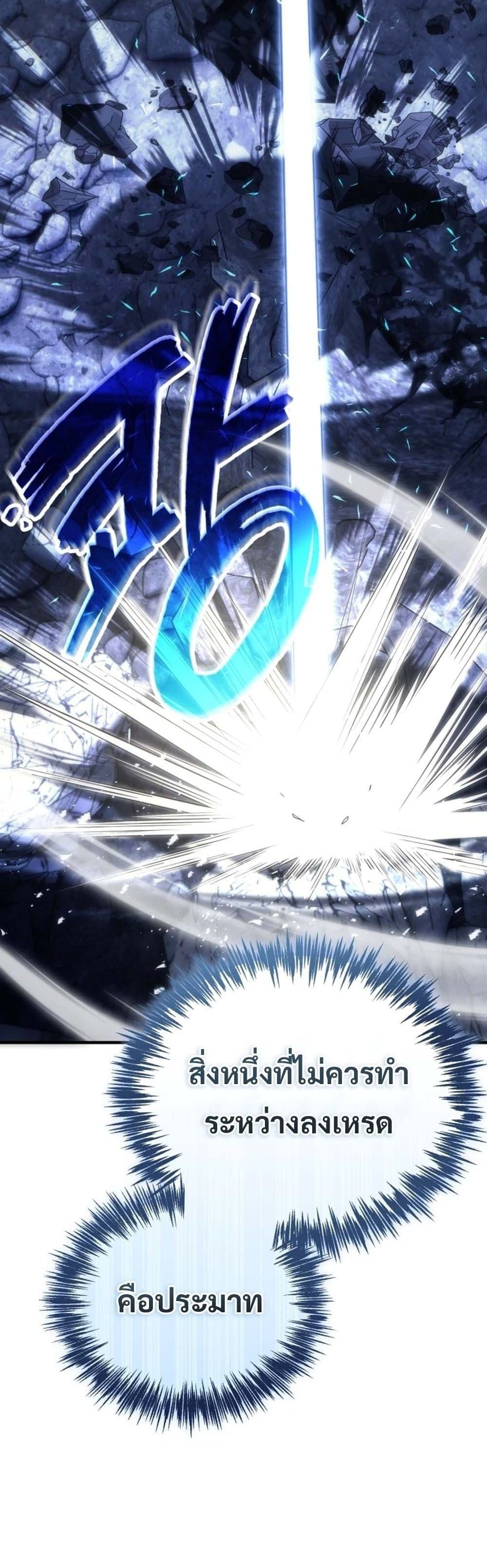 God-Tier Extra's Ultimate Guide (Remake) page 56
