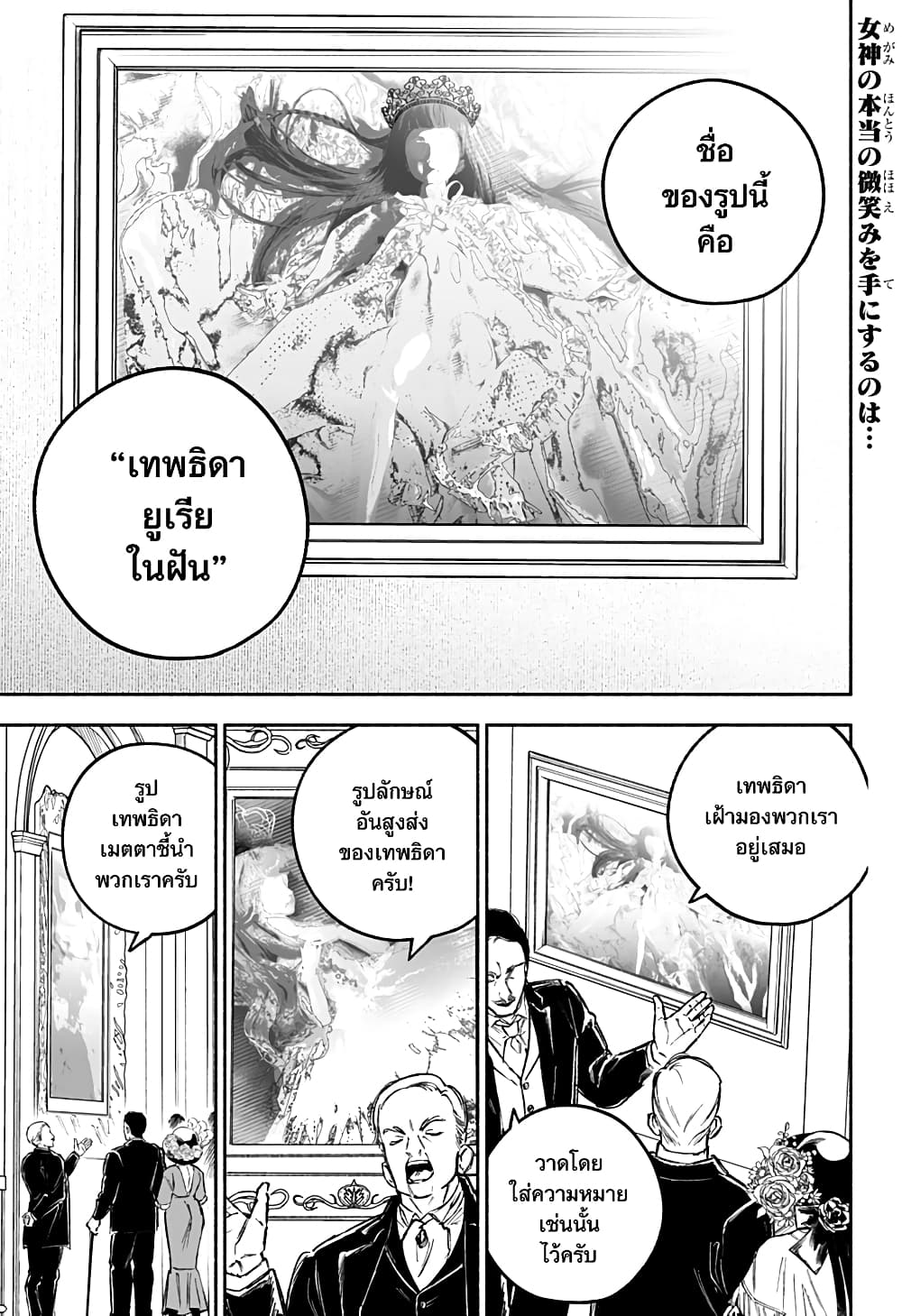 Goddess Holiday page 1