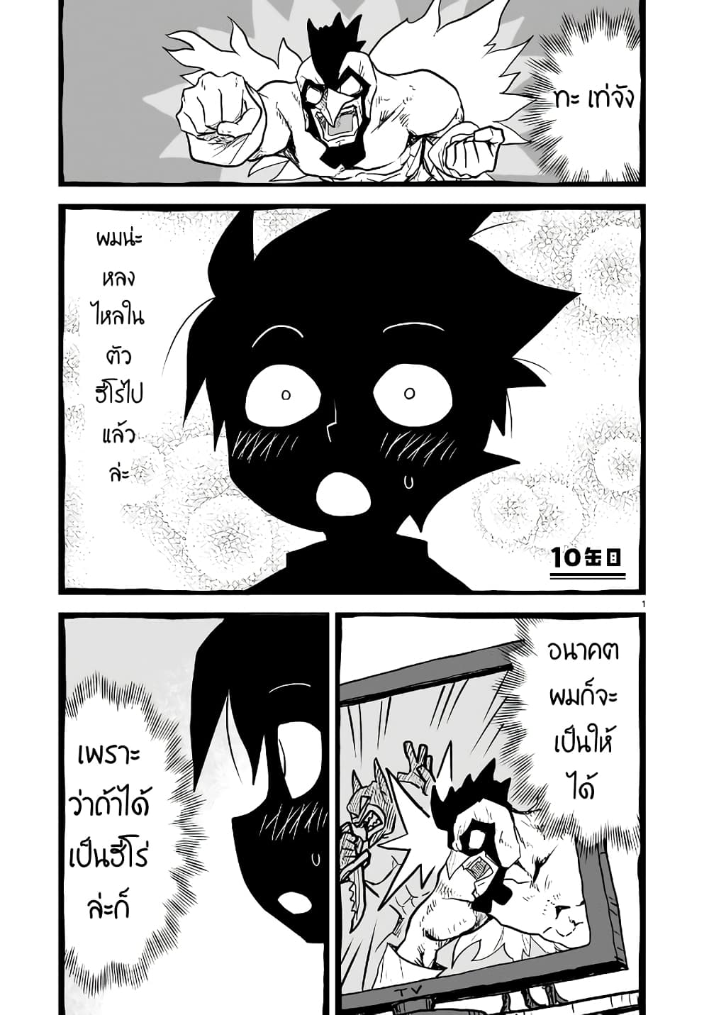 Goddess in Canned Coffee page 1