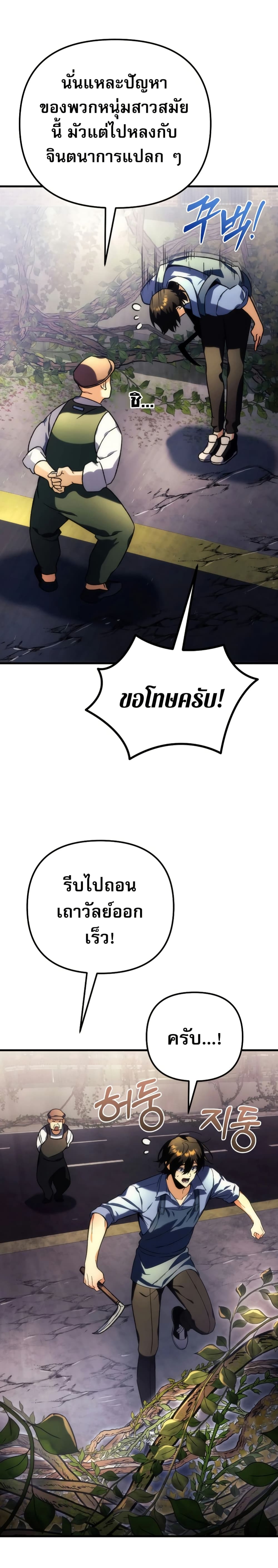 Goddess of Abundance and the Genius Rogue Apostle page 11