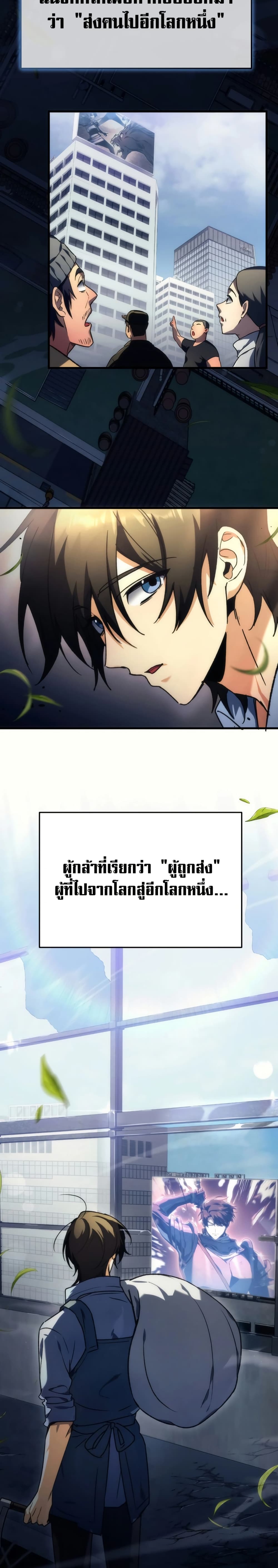 Goddess of Abundance and the Genius Rogue Apostle page 18