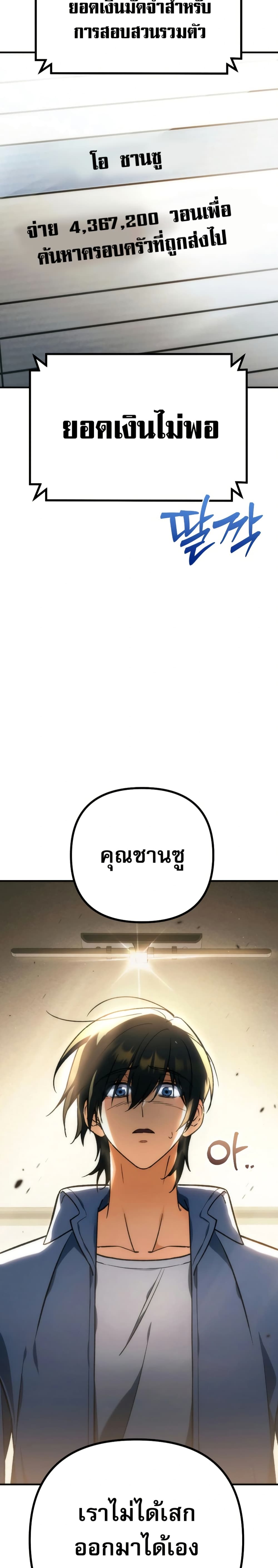 Goddess of Abundance and the Genius Rogue Apostle page 25