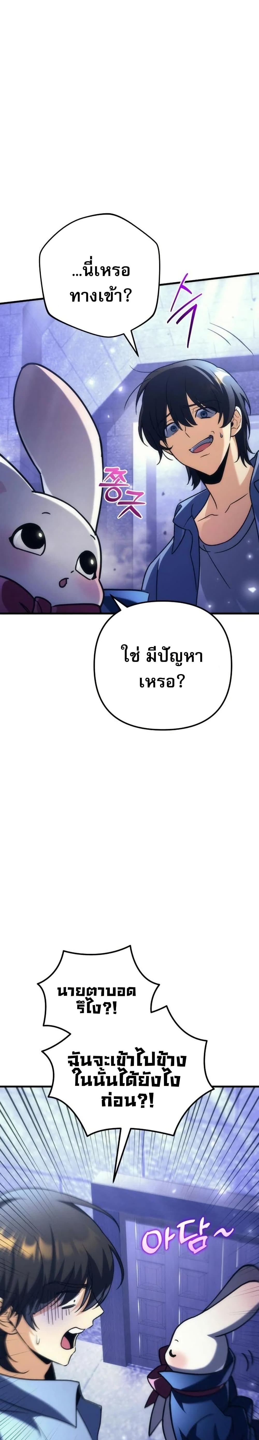 Goddess of Abundance and the Genius Rogue Apostle page 10