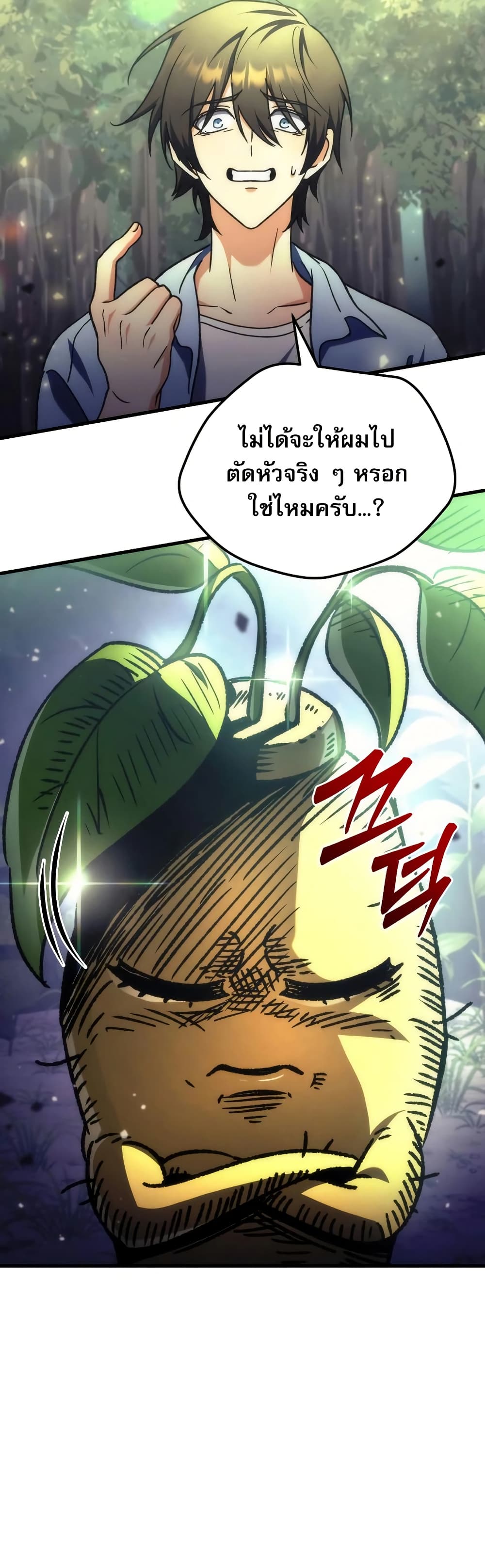 Goddess of Abundance and the Genius Rogue Apostle page 76