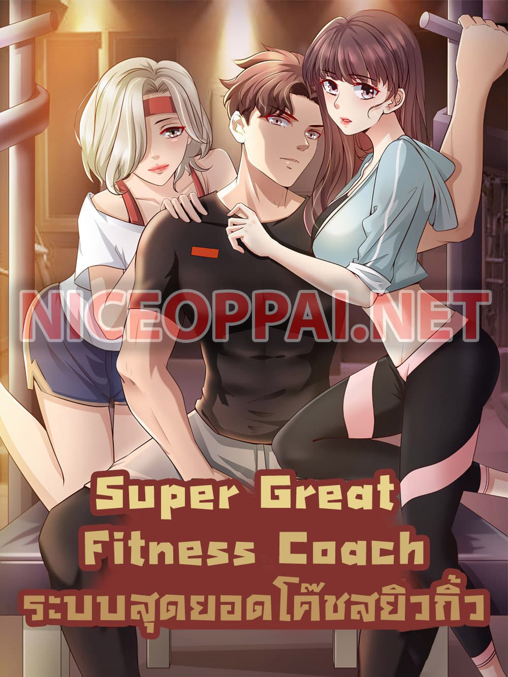 Goddess Personal Coach page 1