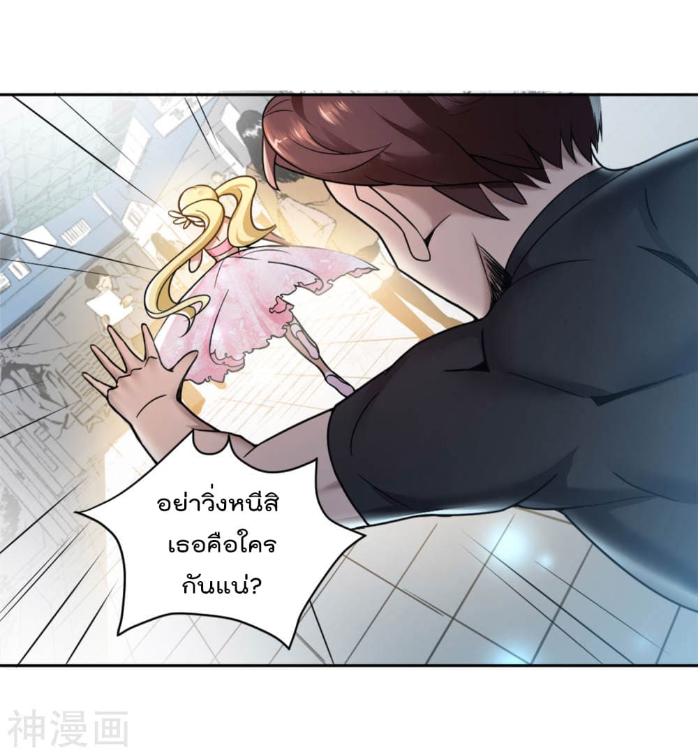 Goddess Personal Coach page 4