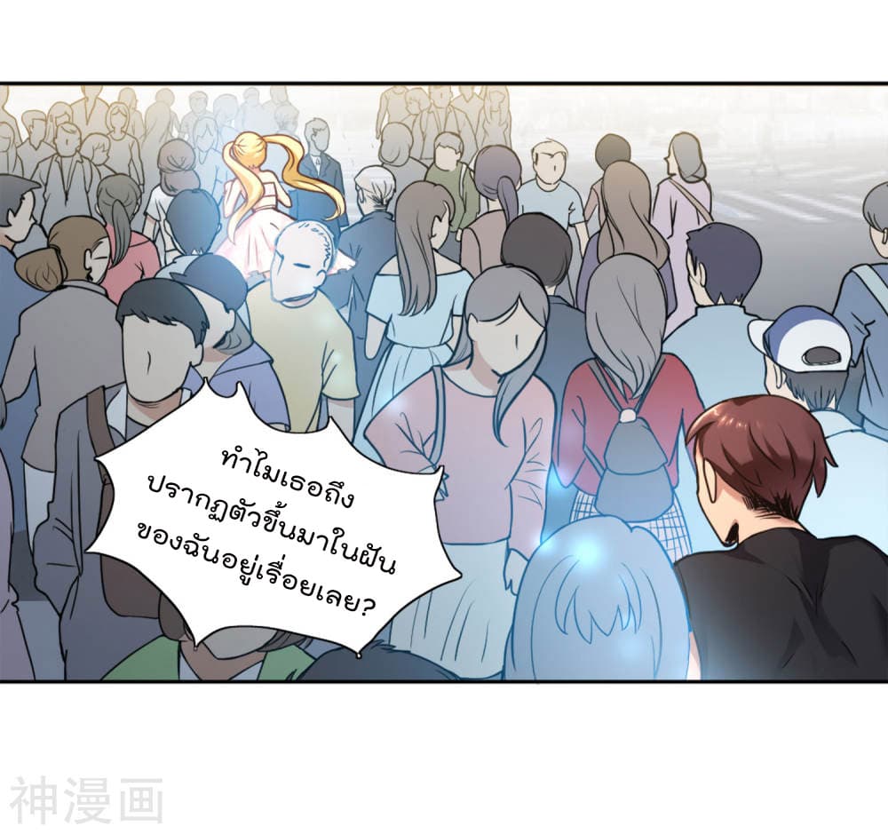 Goddess Personal Coach page 6