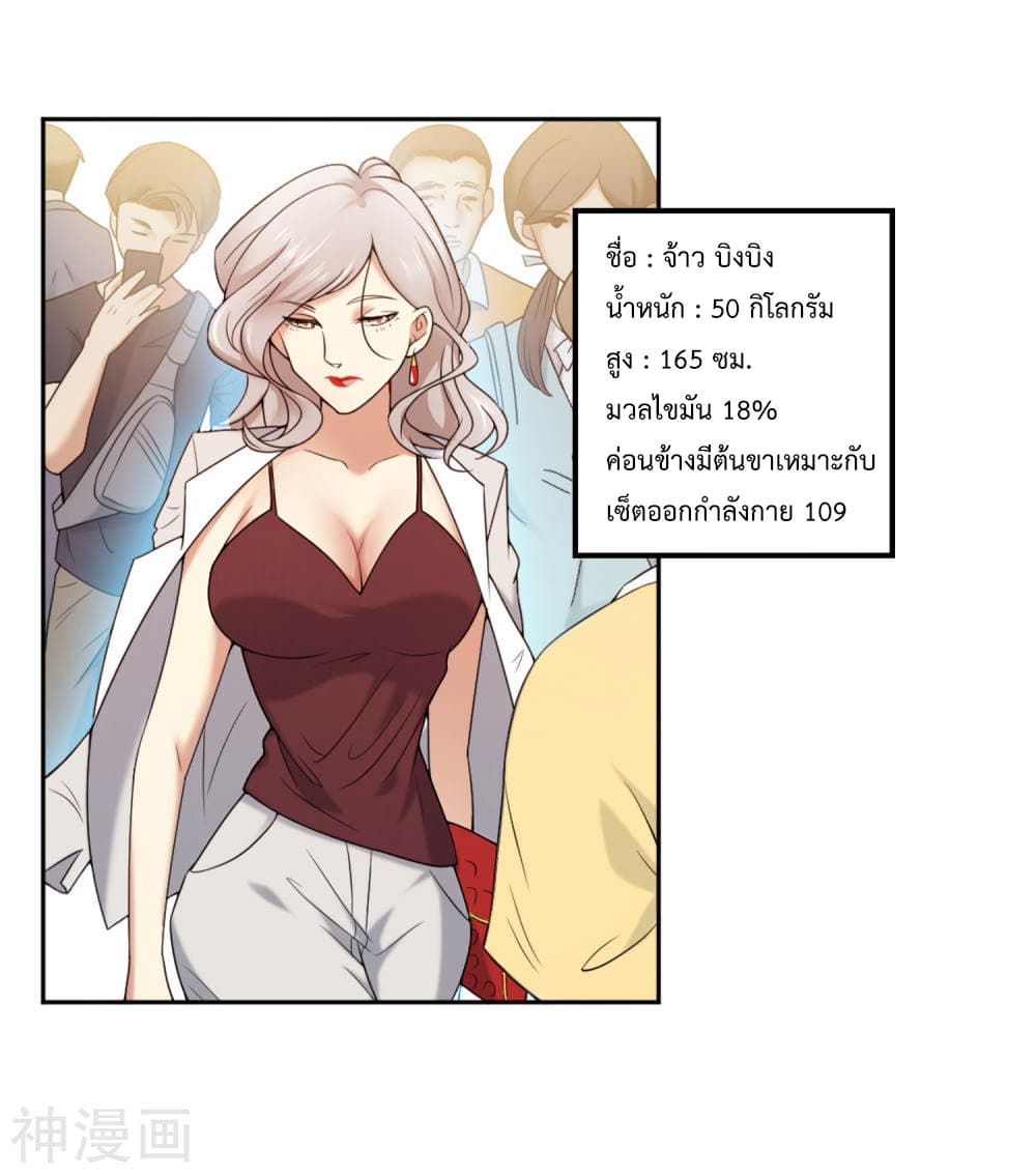 Goddess Personal Coach page 11