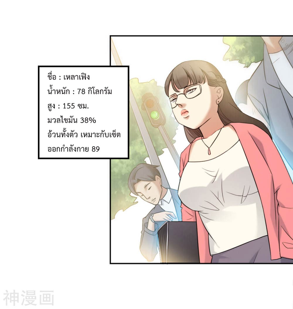 Goddess Personal Coach page 12