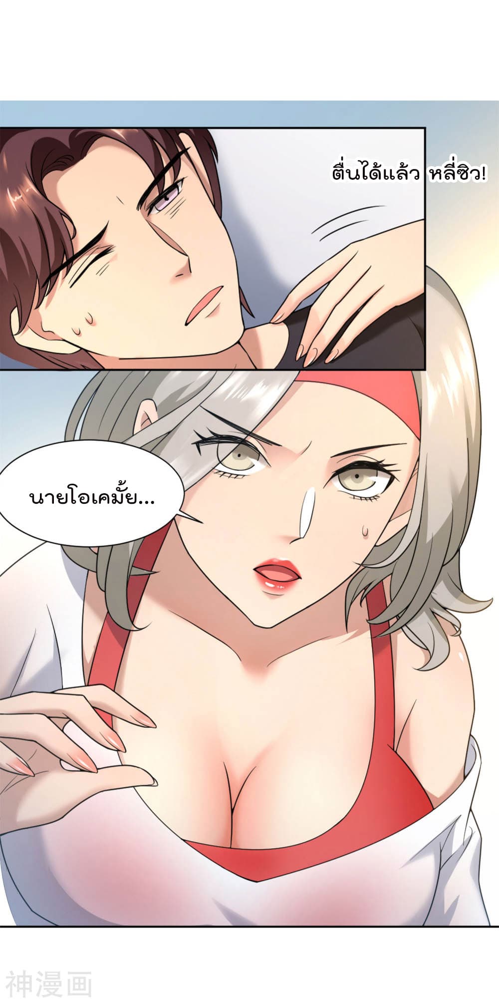 Goddess Personal Coach page 15