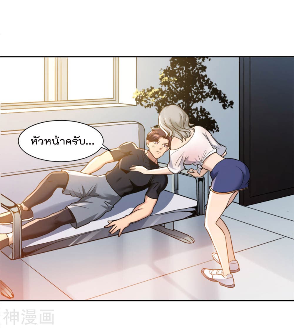 Goddess Personal Coach page 16